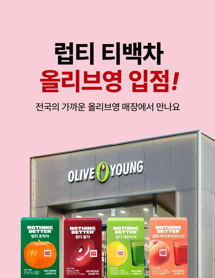 [포켓몬 에디션] 낫띵베럴 럽티 4종 택 1 상세페이지 5